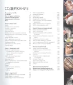Свой хлеб — изображение 3