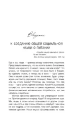 Всемирная история еды — изображение 6