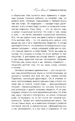 Всемирная история еды — изображение 7