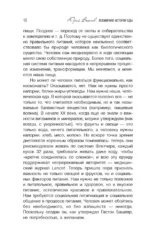 Всемирная история еды — изображение 9