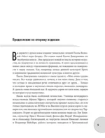 Полная история искусства. Курс лекций — изображение 3