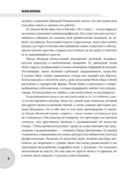 Полная история искусства. Курс лекций — изображение 4