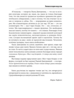 Полная история искусства. Курс лекций — изображение 5