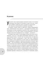 Полная история искусства. Курс лекций — изображение 6