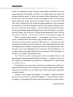 Полная история искусства. Курс лекций — изображение 8