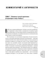 Полная история искусства. Курс лекций — изображение 9