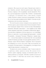 Иосиф Кобзон. Мгновения... — изображение 9