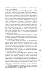 Мой идеальный смерч — изображение 11