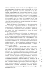 Мой идеальный смерч — изображение 13