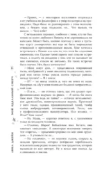 Мой идеальный смерч — изображение 14
