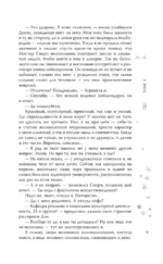 Мой идеальный смерч — изображение 15