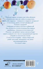 Мой идеальный смерч — изображение 3