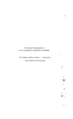 Мой идеальный смерч — изображение 4