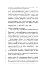 Мой идеальный смерч — изображение 6
