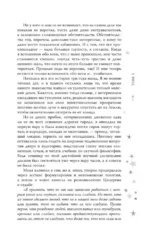 Мой идеальный смерч — изображение 7
