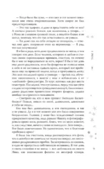 Мой идеальный смерч — изображение 9