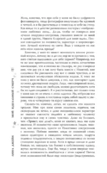 Мой идеальный смерч — изображение 10
