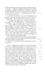 Игра с огнем. Мой идеальный смерч — изображение 11