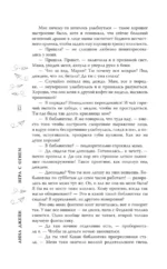Игра с огнем. Мой идеальный смерч — изображение 12