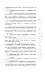 Игра с огнем. Мой идеальный смерч — изображение 13