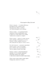 Игра с огнем. Мой идеальный смерч — изображение 4