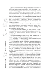 Игра с огнем. Мой идеальный смерч — изображение 6