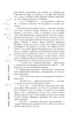 Игра с огнем. Мой идеальный смерч — изображение 8