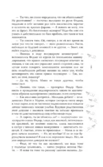 Игра с огнем. Мой идеальный смерч — изображение 9