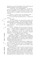 Игра с огнем. Мой идеальный смерч — изображение 10