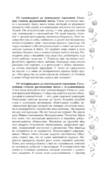 Музыкальный приворот — изображение 11