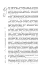 Музыкальный приворот — изображение 12