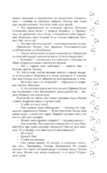 Музыкальный приворот — изображение 13