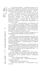 Музыкальный приворот — изображение 14