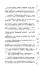 Музыкальный приворот — изображение 15