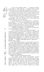 Музыкальный приворот — изображение 16