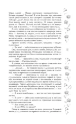 Музыкальный приворот — изображение 17