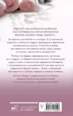 Музыкальный приворот — изображение 3