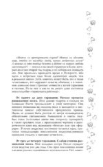 Музыкальный приворот — изображение 9