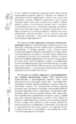 Музыкальный приворот — изображение 10