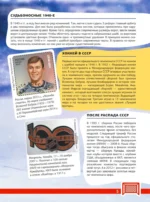 Хоккей. Большая энциклопедия — изображение 8