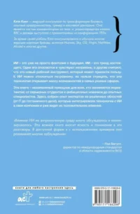 Искусственный интеллект в маркетинге. Как использовать ИИ и быть на шаг впереди — Маркетинг, продажи, PR