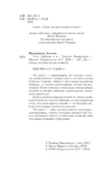 Лето, бабушка и я — изображение 4