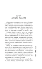Лето, бабушка и я — изображение 5