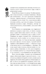 Лето, бабушка и я — изображение 6