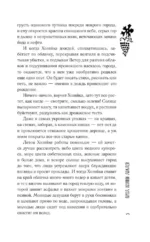 Лето, бабушка и я — изображение 7