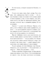 Лето, бабушка и я — изображение 8