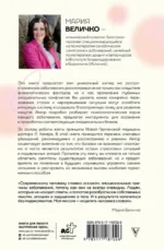 Психосоматика по Новой Германской медицине. Неочевидные причины болезней — изображение 3