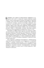 Психосоматика по Новой Германской медицине. Неочевидные причины болезней — изображение 4