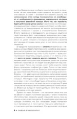 Психосоматика по Новой Германской медицине. Неочевидные причины болезней — изображение 7