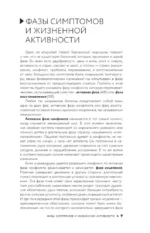 Психосоматика по Новой Германской медицине. Неочевидные причины болезней — изображение 10